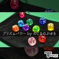  Ŀ ̽ - Prism Power Dice